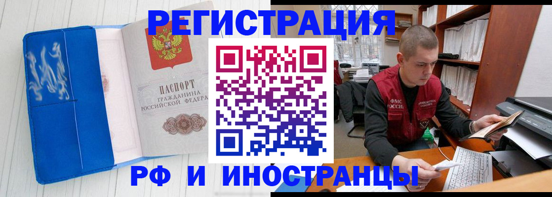 прописка для кредита в Тюкалинске