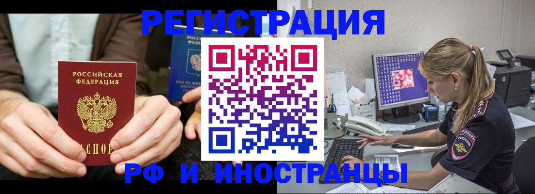 прописка от собственника в Тюкалинске