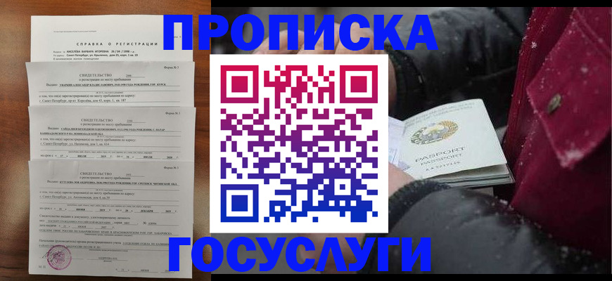 миграционный учет в Тюкалинске